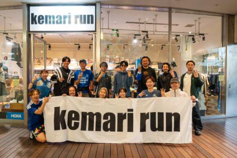 Kemari Run × TWOLAPS 夏のランニングクリニック