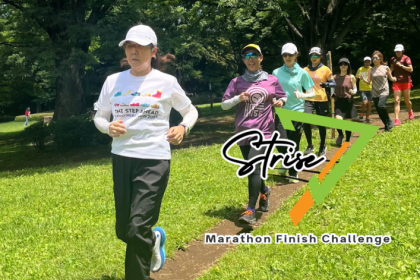 【8～9月 隔週火曜】マラソン完走チャレンジ練習 体験会 in代々木公園