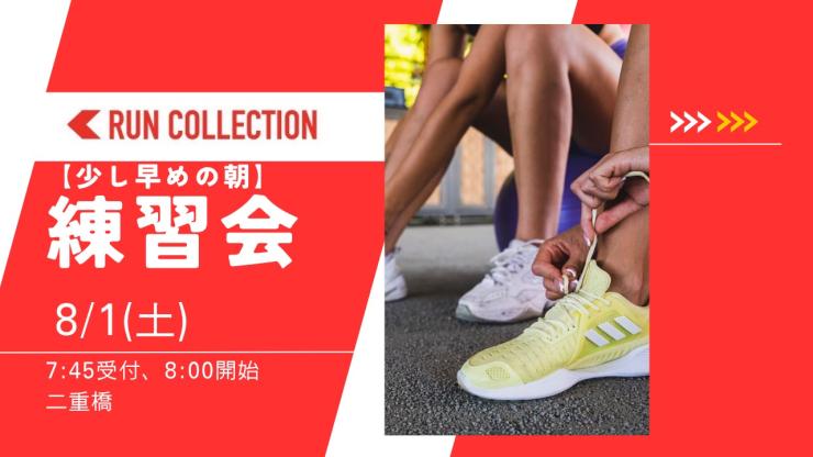 RUNNET連携画像1