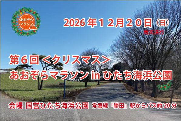 RUNNET連携画像1