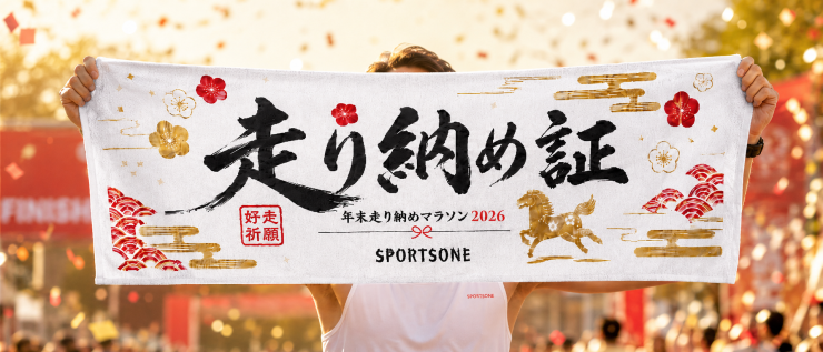 記念タオルで写真と記憶に残そう！