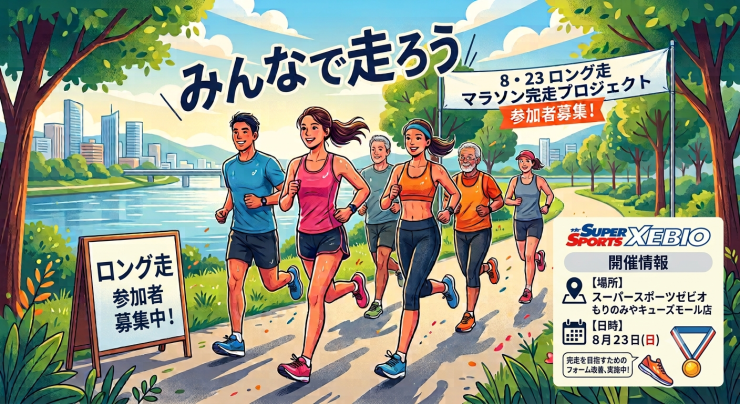 RUNNET連携画像1