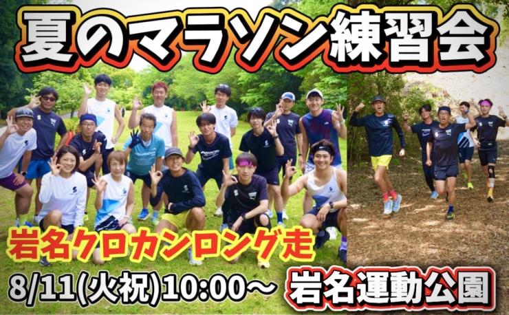 RUNNET連携画像1