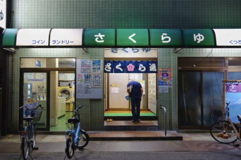 【銭湯ラン】ナイトラン × 銭湯