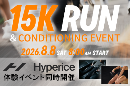 RUNNET連携画像1
