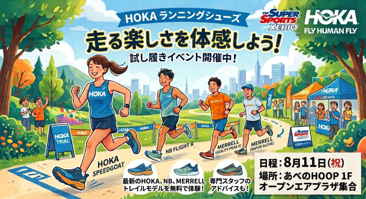 RUNNET連携画像1