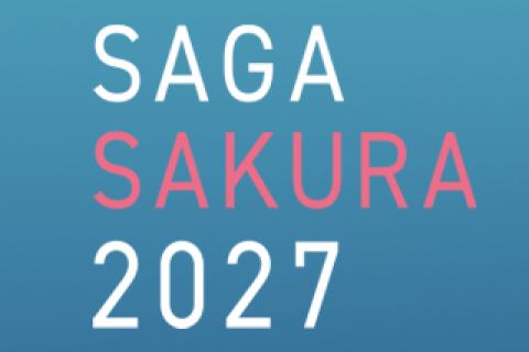 さが桜マラソン大会事務局
