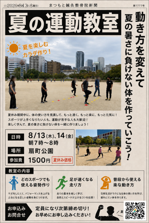 RUNNET連携画像1