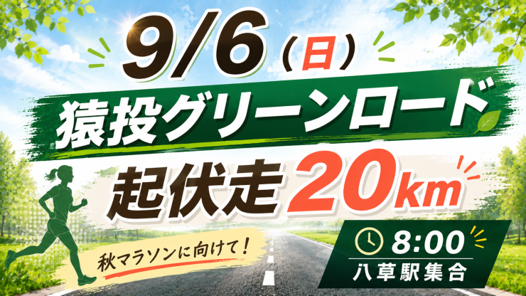 RUNNET連携画像1