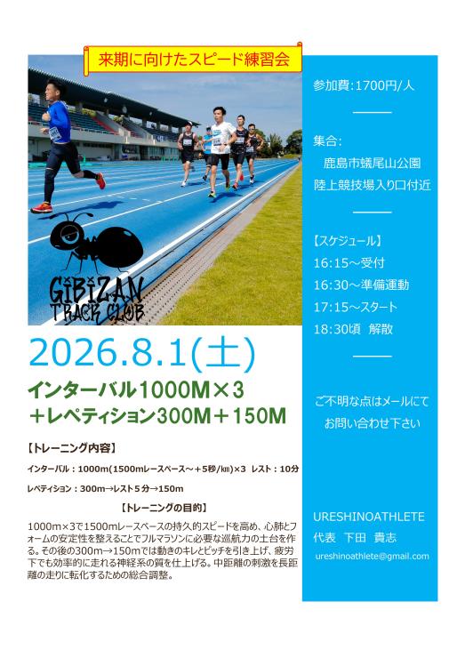 RUNNET連携画像2