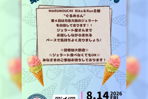 ぐるめらん