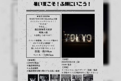 Tokyo Spot Night Running（TSNR）