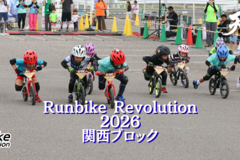 東海理化presents Runbike Revolution 2026 -天下覇宴- 関西ブロック
