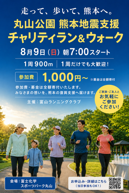 RUNNET連携画像1