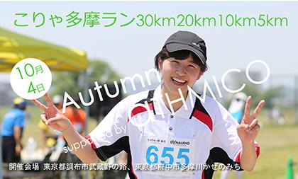 RUNNET連携画像1
