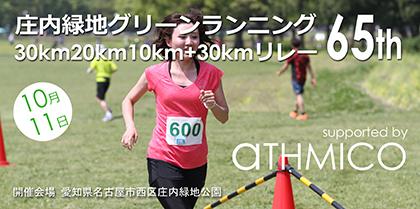 RUNNET連携画像1