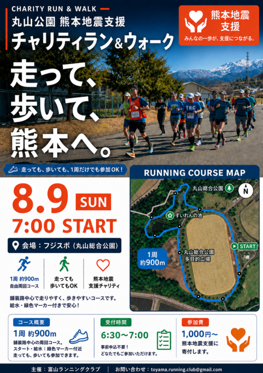 RUNNET連携画像2
