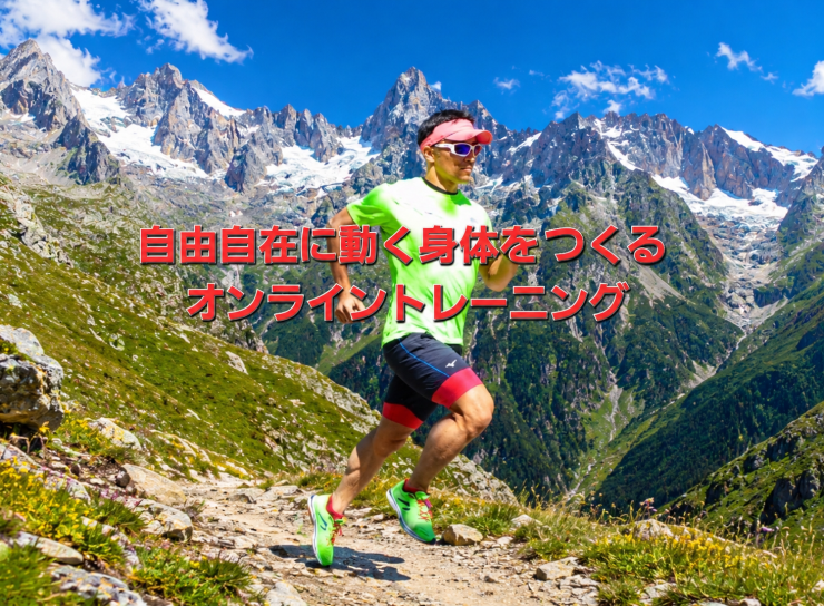 RUNNET連携画像1
