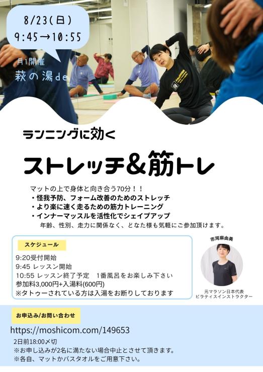 RUNNET連携画像3