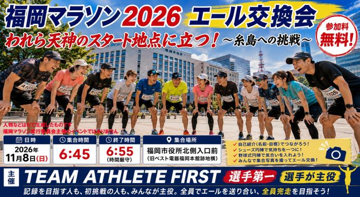 RUNNET連携画像1