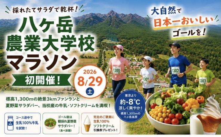 RUNNET連携画像1