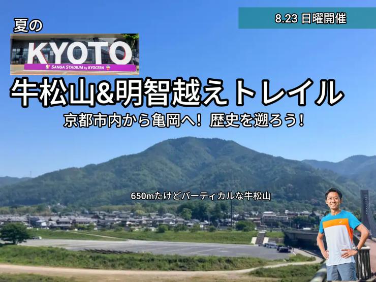 RUNNET連携画像1