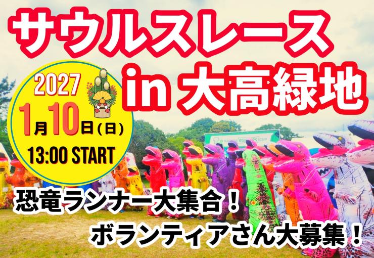 RUNNET連携画像1