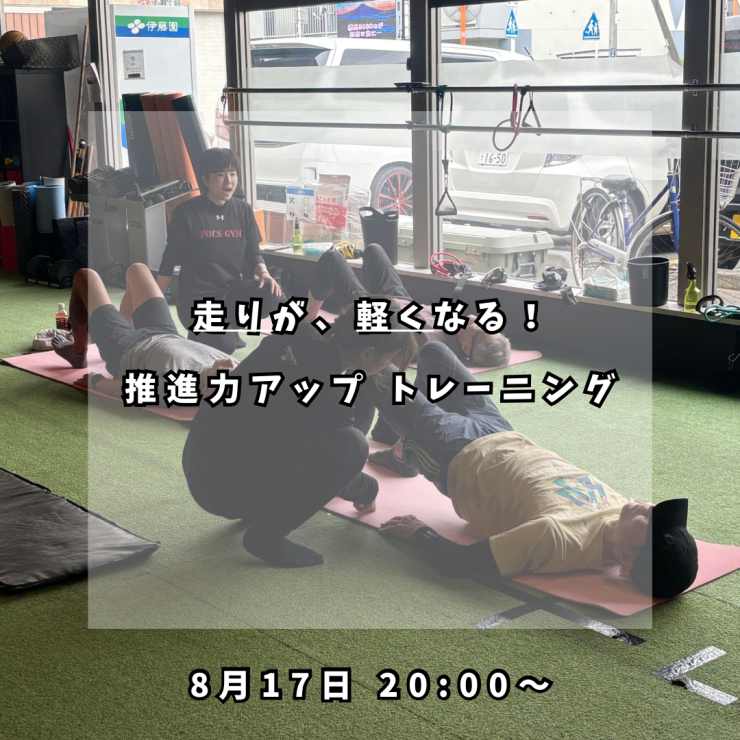 RUNNET連携画像1