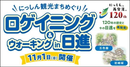 RUNNET連携画像1