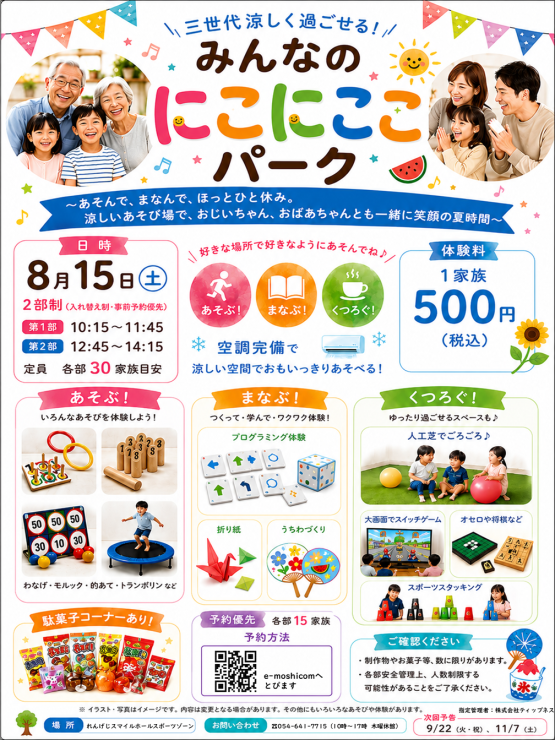 RUNNET連携画像1
