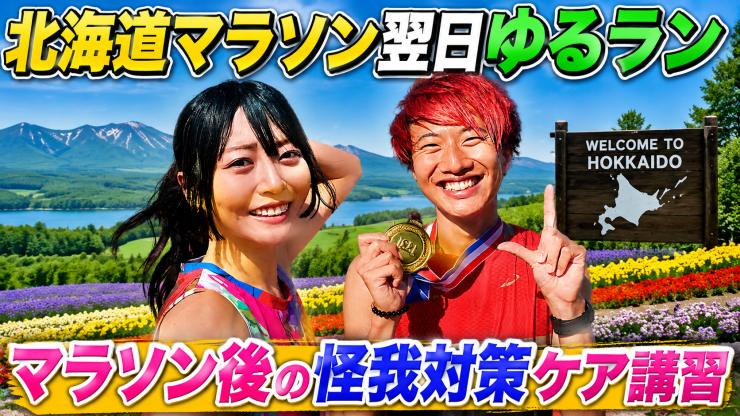 RUNNET連携画像1
