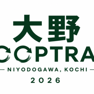 大野ループトレイル2026