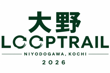 大野ループトレイル2026