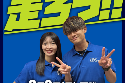 あいこ&よしきと走ろう！