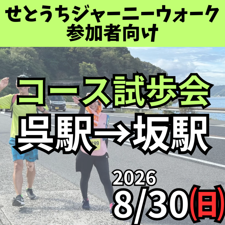 RUNNET連携画像1