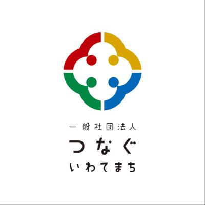一般社団法人つなぐ・いわてまち
