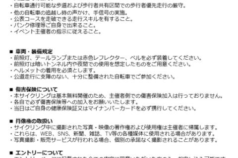 ゆっくりと田園や農村の原風景をゆく、五感で楽しむサイクリング♪
