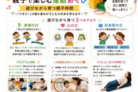 わぴあ 9月キッズパークdeママリフレッシュ