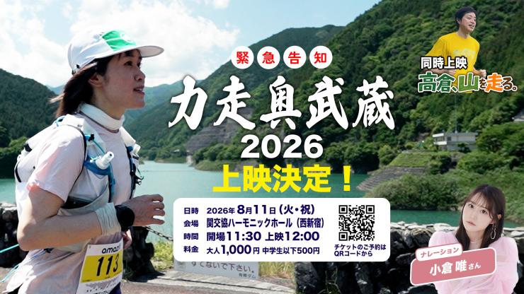 RUNNET連携画像1