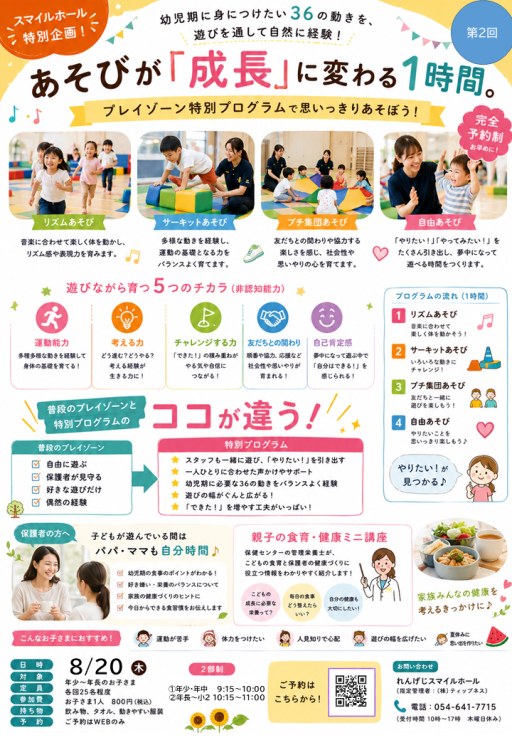 RUNNET連携画像1