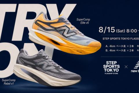 NB最新シューズを履き比べ!!【SC Elite v6＆SC Rebel v1】