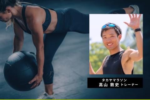 8月【"走りが変わる"スペシャルセミナー】身体を“動く道具”にする。走りを変える筋力の使い方