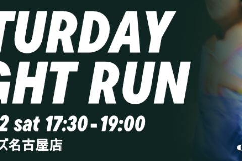 SATURDAY NIGHT RUN｜サタデーナイトラン（名古屋店）