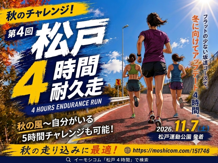 RUNNET連携画像1