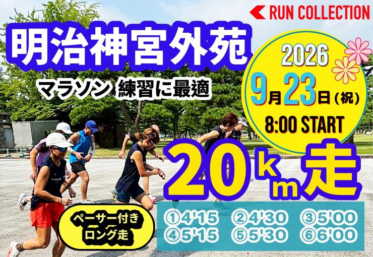 RUNNET連携画像1