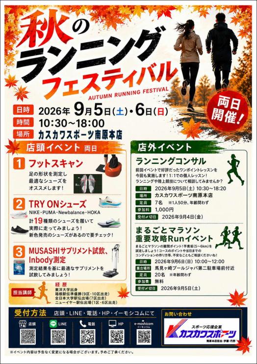 RUNNET連携画像1