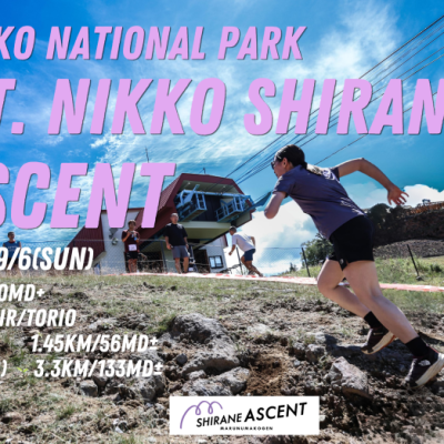 第８回 日光国立公園 日光白根山アセント トレイルランニングレース