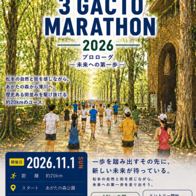 MATSUMOTO 3 GACTO MARATHON 2026