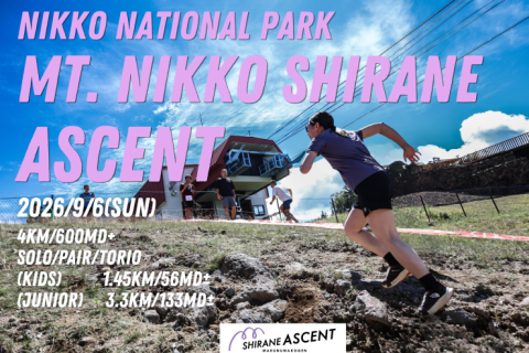 第８回 日光国立公園 日光白根山アセント トレイルランニングレース