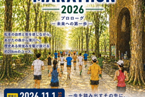 MATSUMOTO 3 GACTO MARATHON 2026